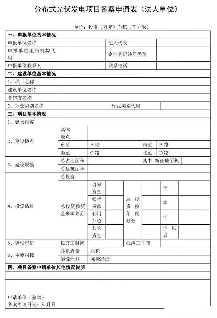 湖北鑫和綠色能源有限公司